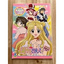 Amazon.co.jp: 満月をさがして 種村有菜 ぬりえ セイカ りぼん